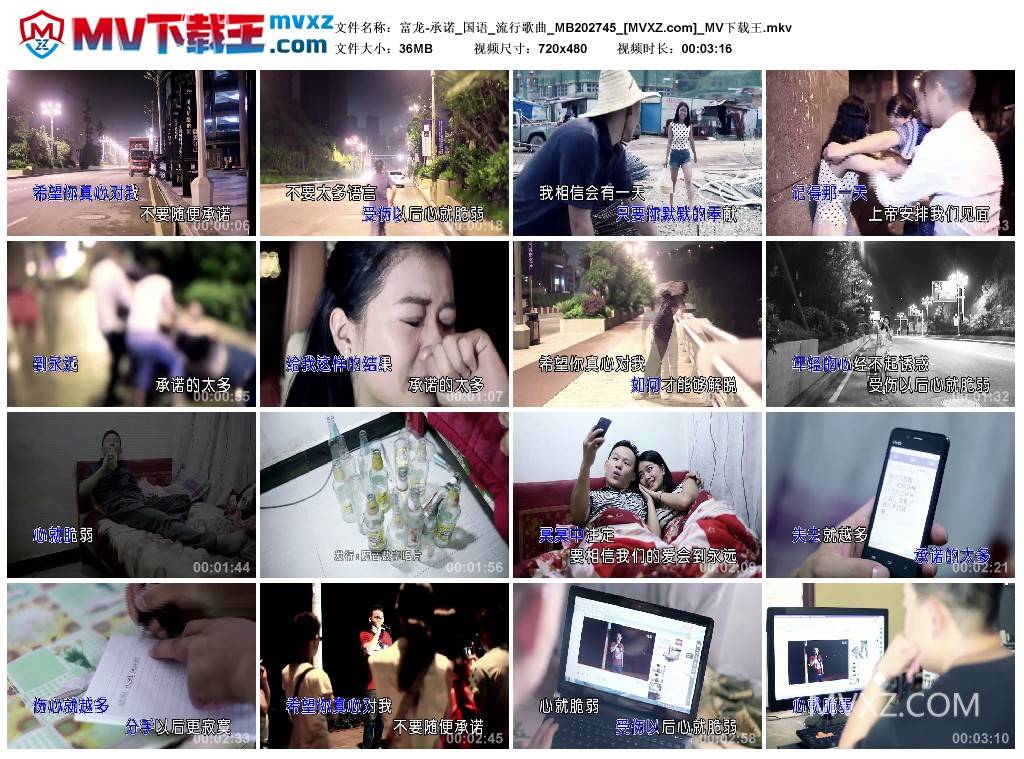 富龙-承诺_国语_流行歌曲_MB202745